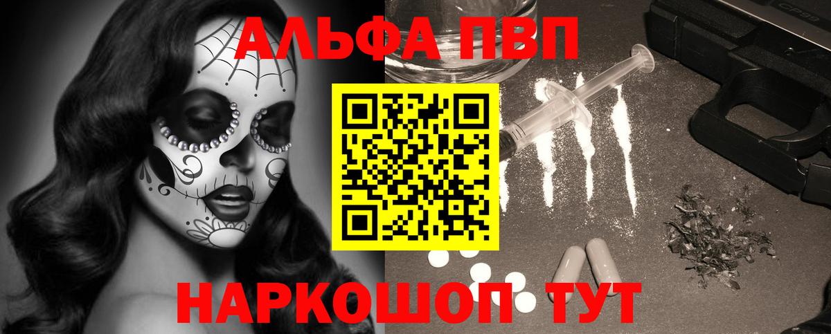 Альфа ПВП СК КРИС  А ПВП  Краснотурьинск  А ПВП крисы CK  Вход с VPN  Альфа ПВП мука 