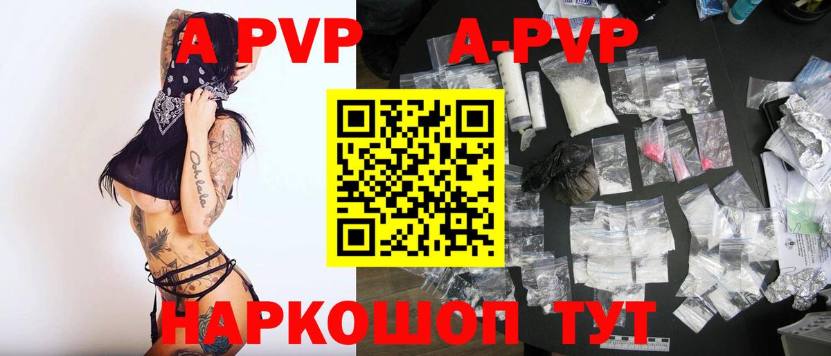 Alpha PVP Crystall Краснотурьинск