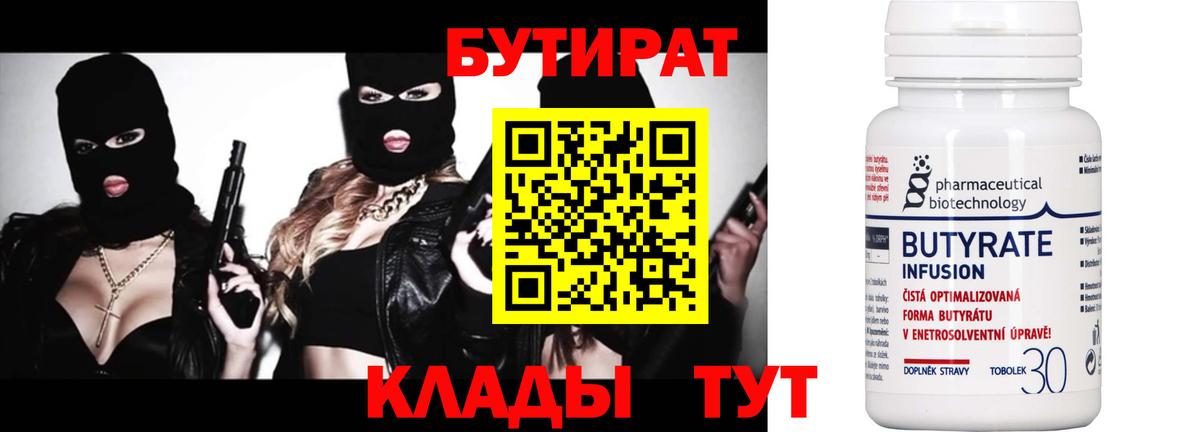 БУТИРАТ жидкий экстази Краснотурьинск