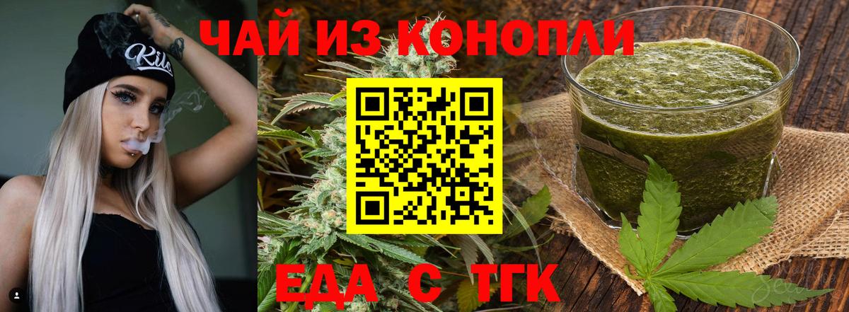 Краснотурьинск  Cannafood марихуана  Вход с VPN 