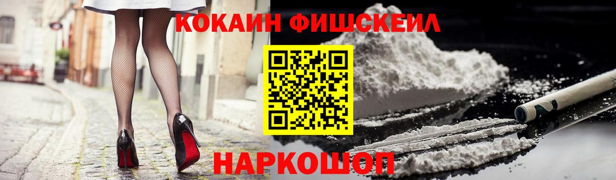 COCAIN VHQ Краснотурьинск