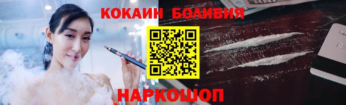 Краснотурьинск  Кокаин Эквадор  Вход с VPN  КОКАИН FishScale 
