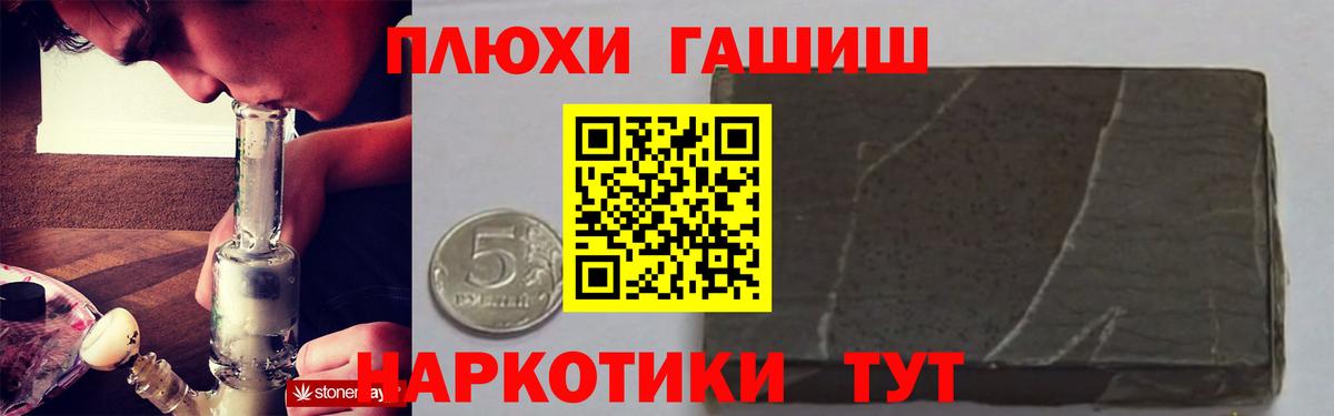 ГАШИШ Ice-O-Lator  Вход с VPN  ГАШ хэш  Краснотурьинск 