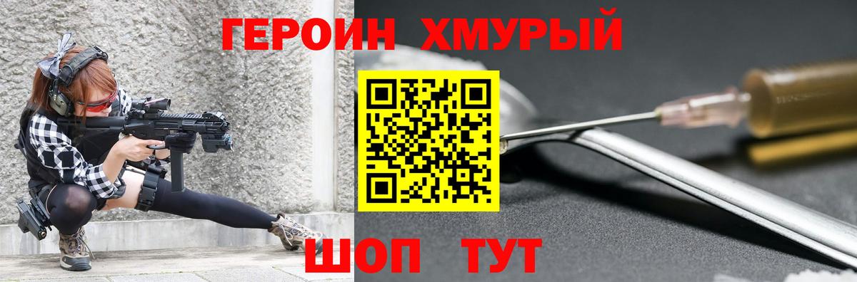 Краснотурьинск  Героин VHQ  Вход с VPN 
