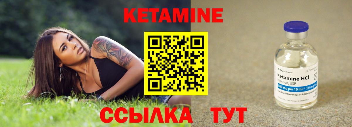 КЕТАМИН ketamine  Вход с VPN  КЕТАМИН ketamine  Краснотурьинск 