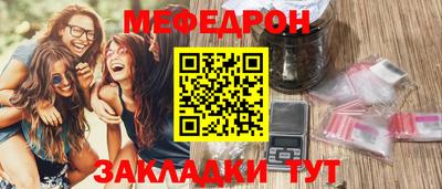 меф Волжск