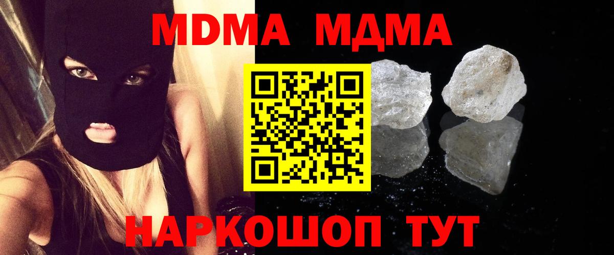 MDMA crystal Краснотурьинск