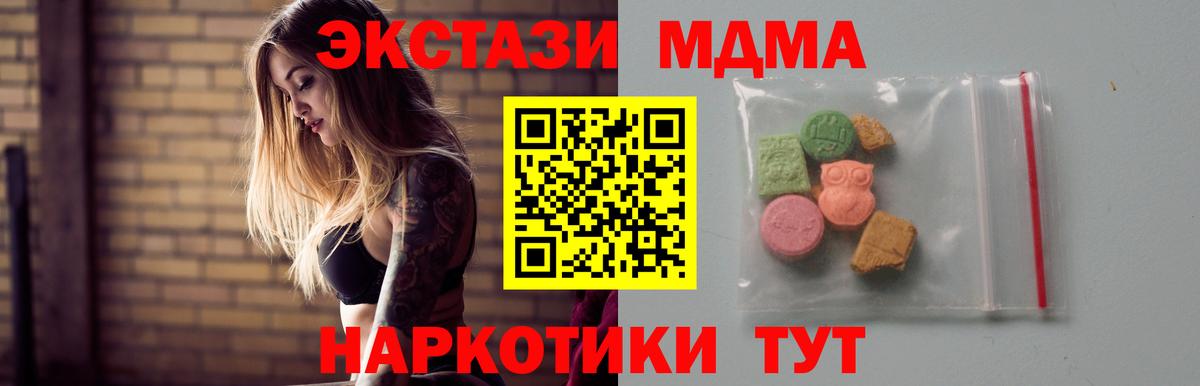 MDMA Molly  Вход с VPN  Краснотурьинск  МДМА VHQ 