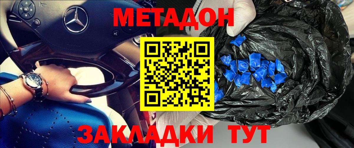 Краснотурьинск  Метадон methadone  Вход с VPN  МЕТАДОН белоснежный 