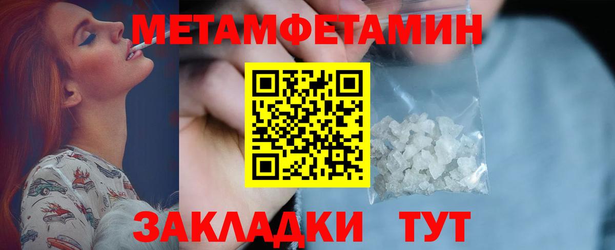 Метамфетамин  Вход с VPN  Краснотурьинск  Метамфетамин Декстрометамфетамин 99.9% 