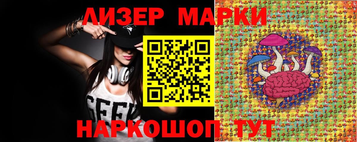 Марки 25I-NBOMe 1,8мг  Вход с VPN  Марки NBOMe  Марки 25I-NBOMe 1,8мг  Краснотурьинск 