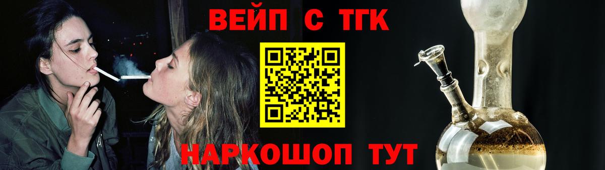 Дистиллят ТГК вейп с тгк Краснотурьинск
